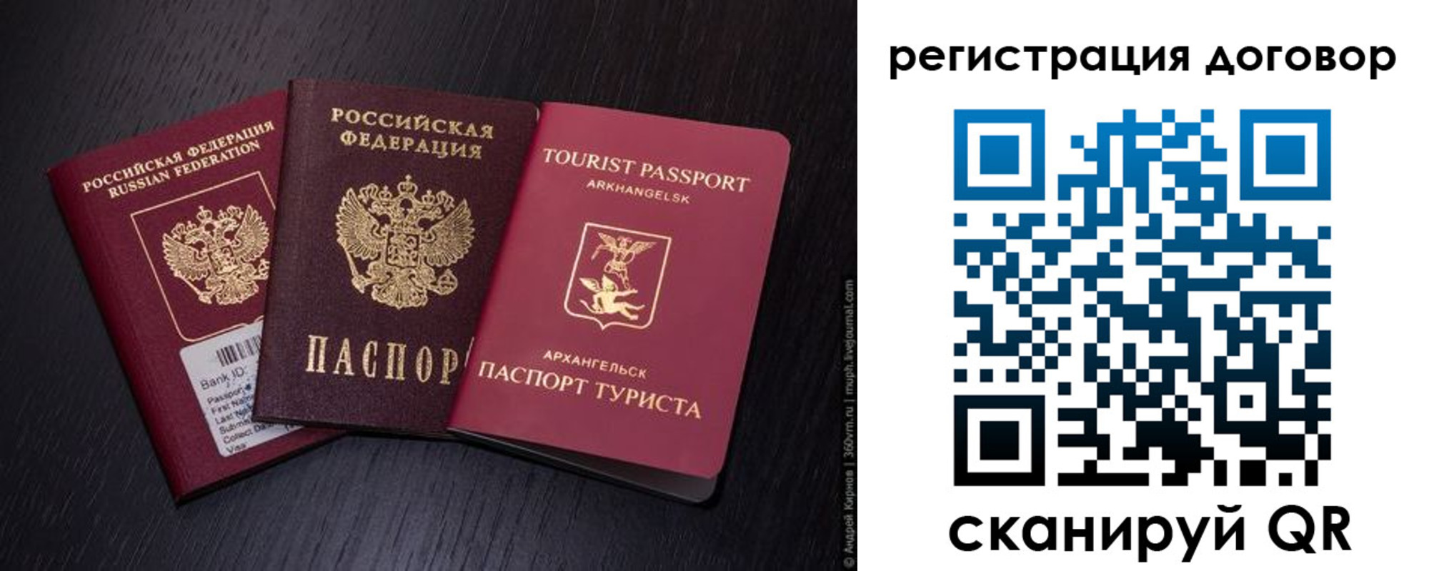 миграционный учет в Сальске