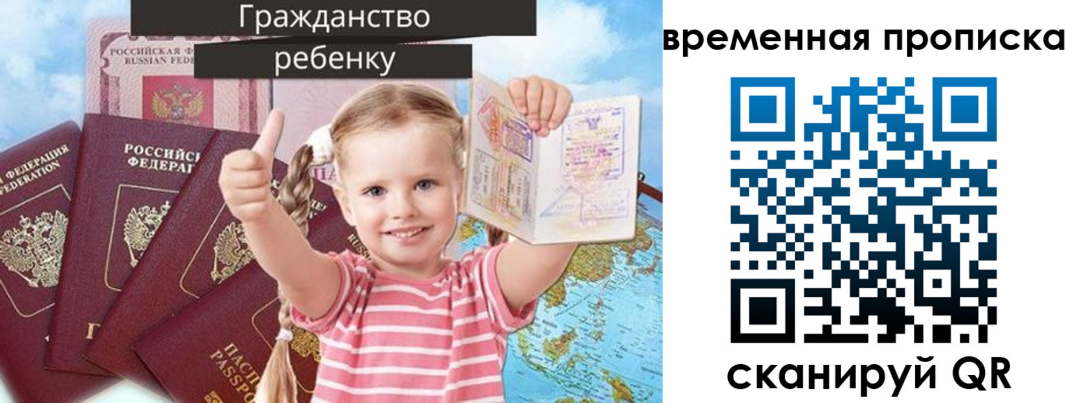 временная регистрация 2025 в Сальске