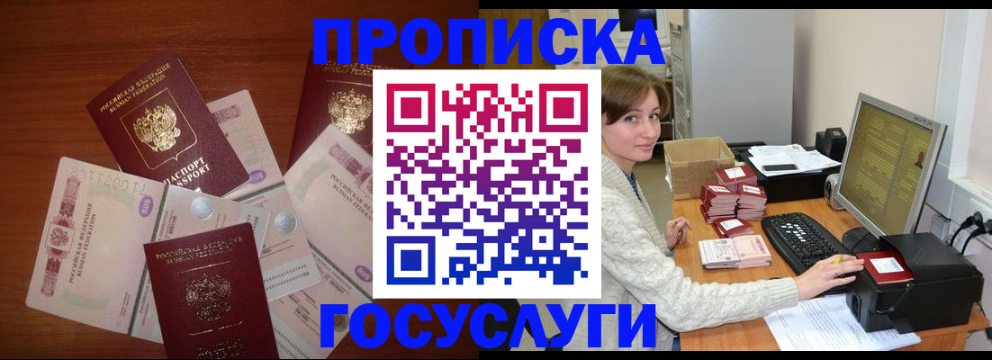 миграционный учет в Сальске