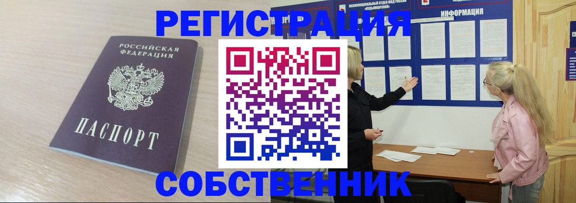прописка штамп в Сальске