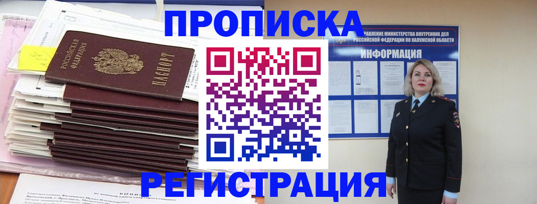 найти адрес прописки в Сальске