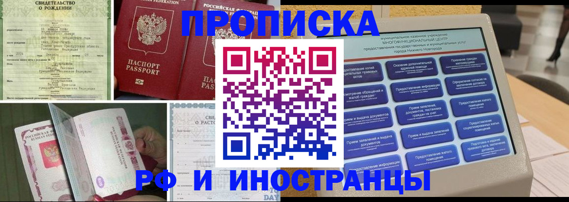 прописка от собственника в Сальске