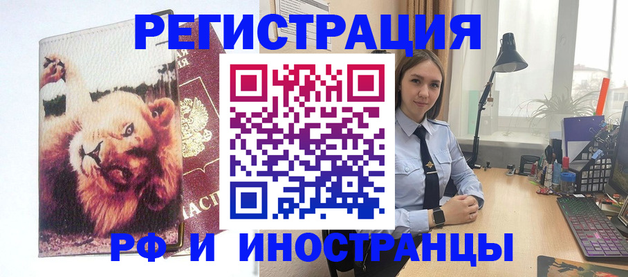 временная регистрация госуслуги в Сальске