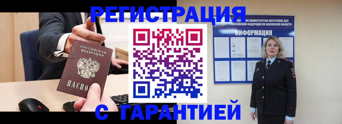 временная регистрация в Сальске